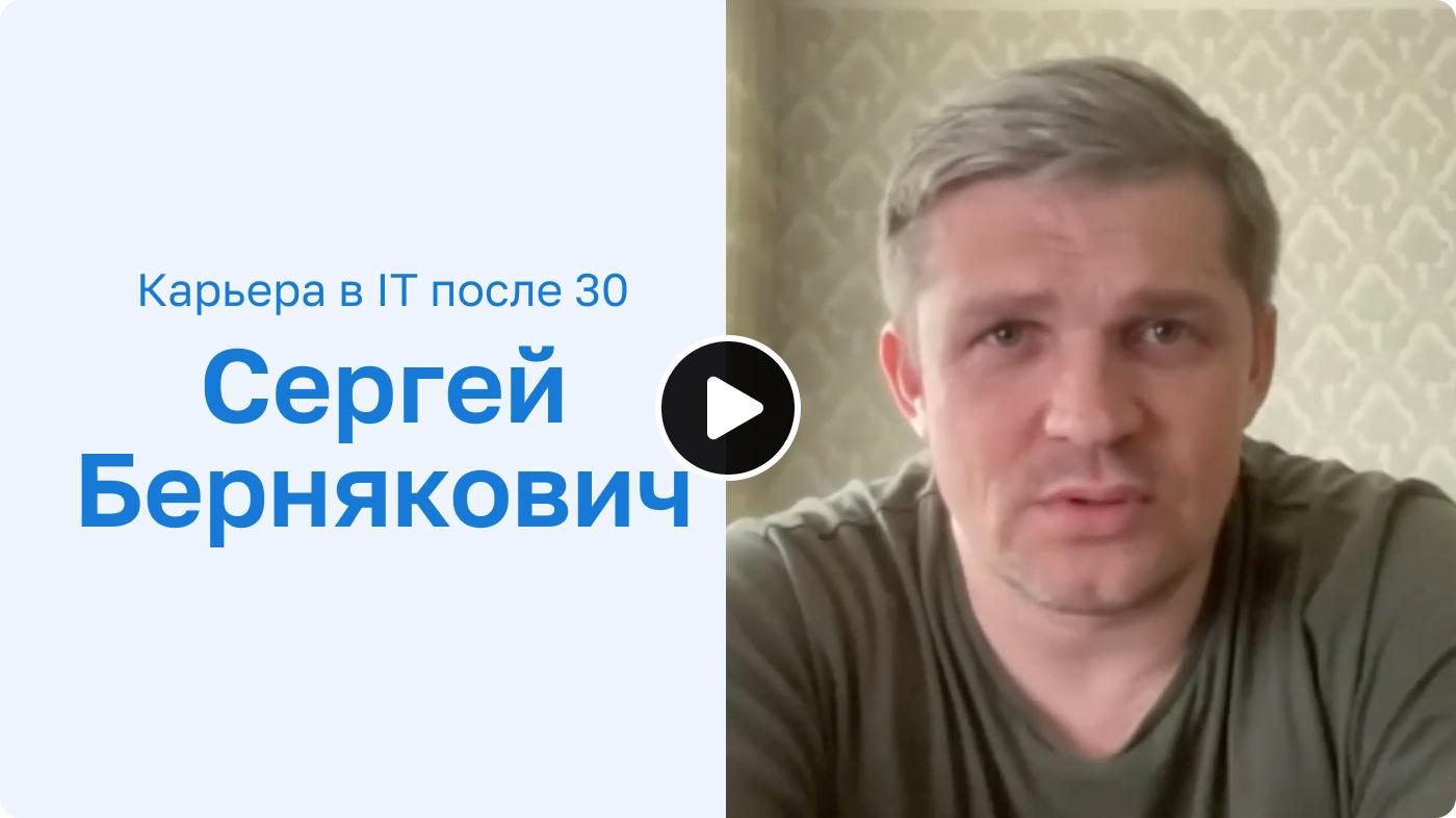 Ушел на пенсию и решил поменять жизнь. Пошел на курс по фронтенду в Result. Сейчас работаю в Bereke Bank