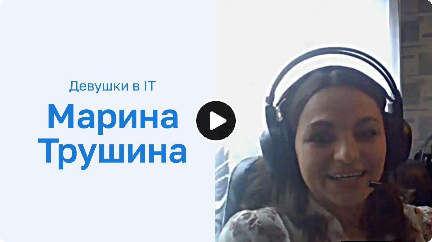 Думала, что программисты — это суперлюди, а дверь в IT открыта не всем. А сейчас я fullstack-разработчик