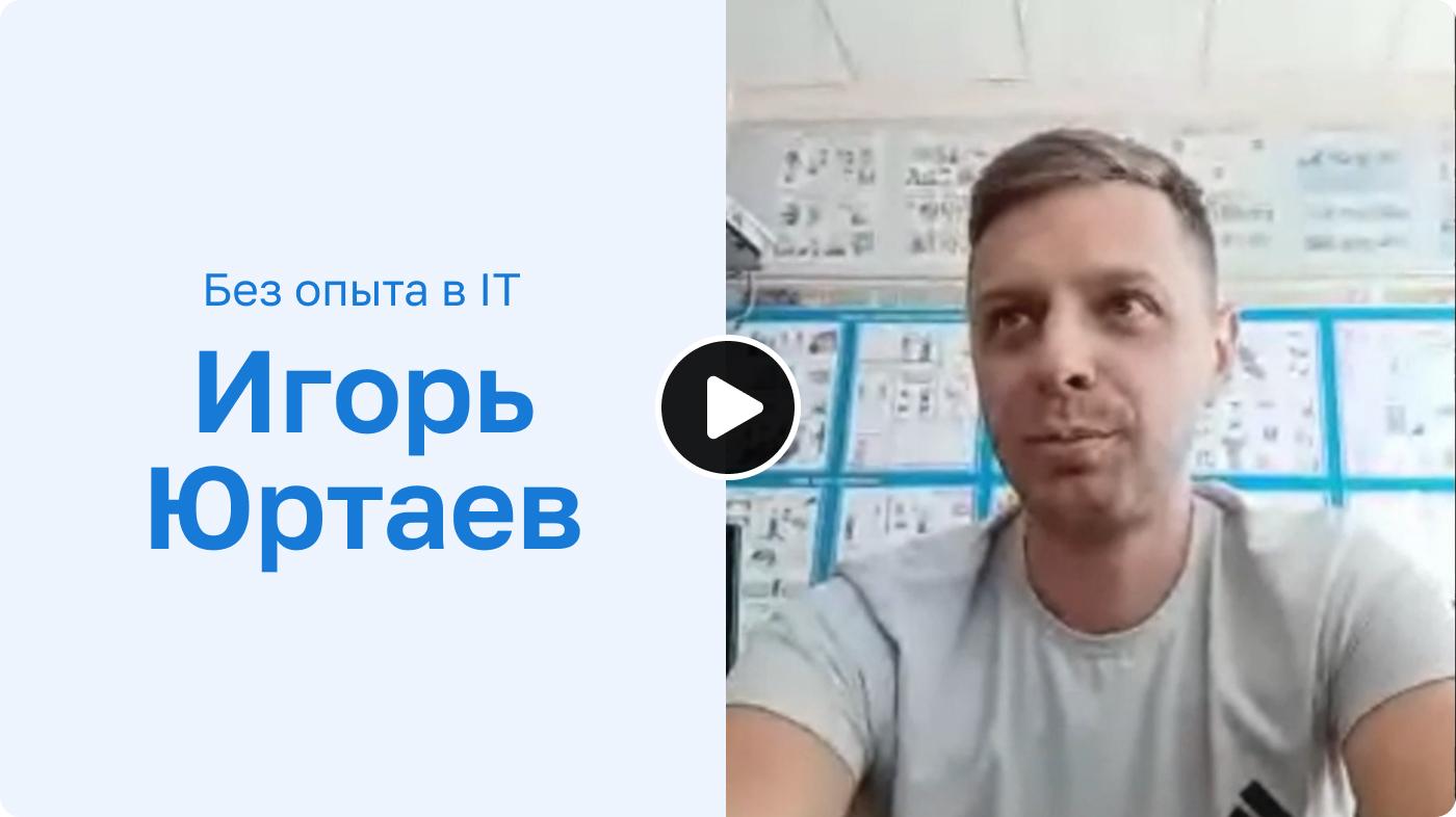 За 5 лет учебы на программиста в колледже я не получил столько знаний, как на этом курсе за 2 месяца