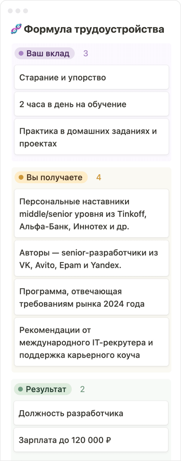 Программа обучения «Фронтенд-разработчик» | Result University