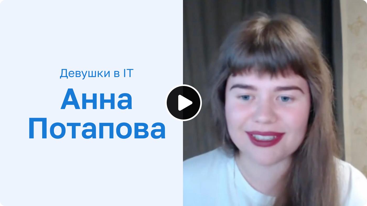 Ушла в декрет и решила учиться frontend-разработке. Спустя полтора года вышла на зарплату 150 000 ₽