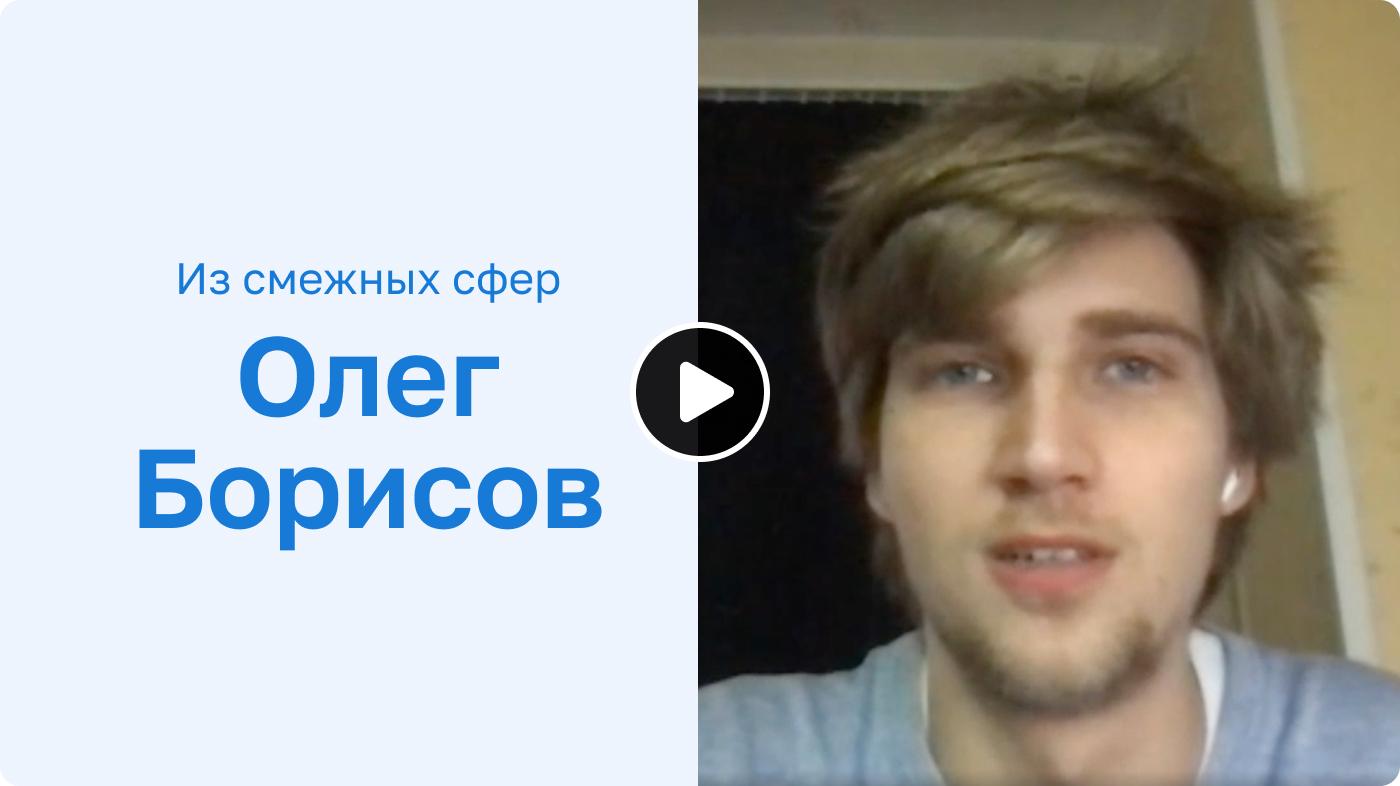 В Result пришел подтянуть React и выучить TS. После выпуска прошел собеседование в Роснефть. С января уже работаю там