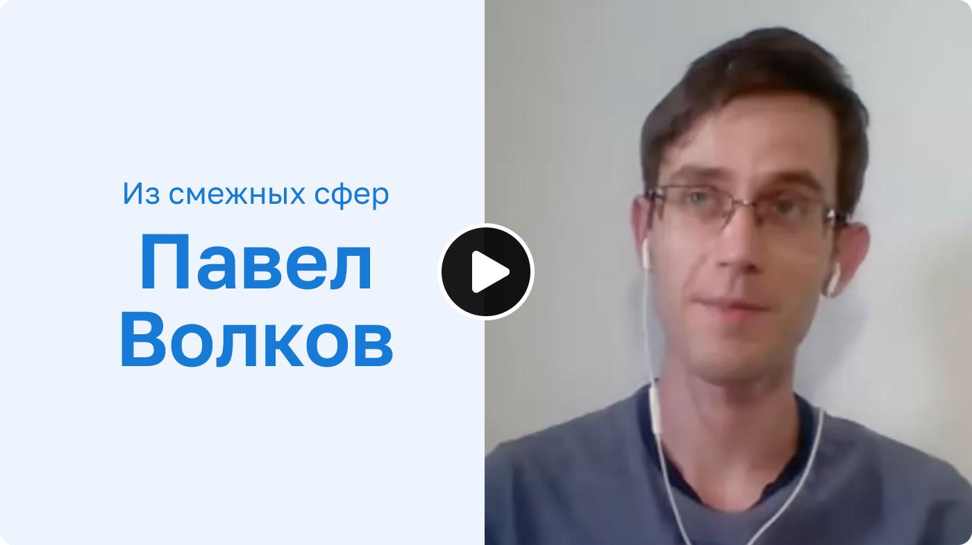 Хотел работать во фронтенде, пошел на курс Result. Окончил обучение, переехал в Латвию и работаю на стартап из Таллина