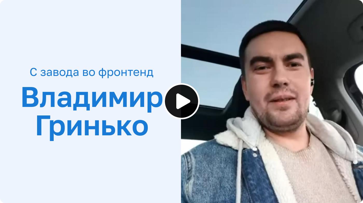 От рабочего на заводе до программиста с зарплатой $1500 прошел за 1 год