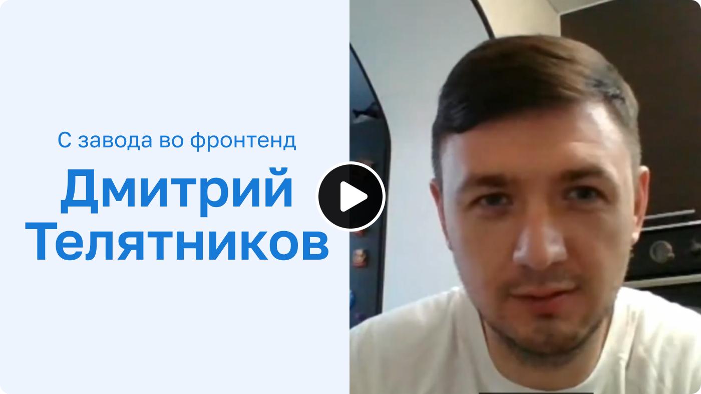 Работал со станками 12 лет. Уволился, родители сказали: «Что ты творишь?», но теперь работаю в московской компании