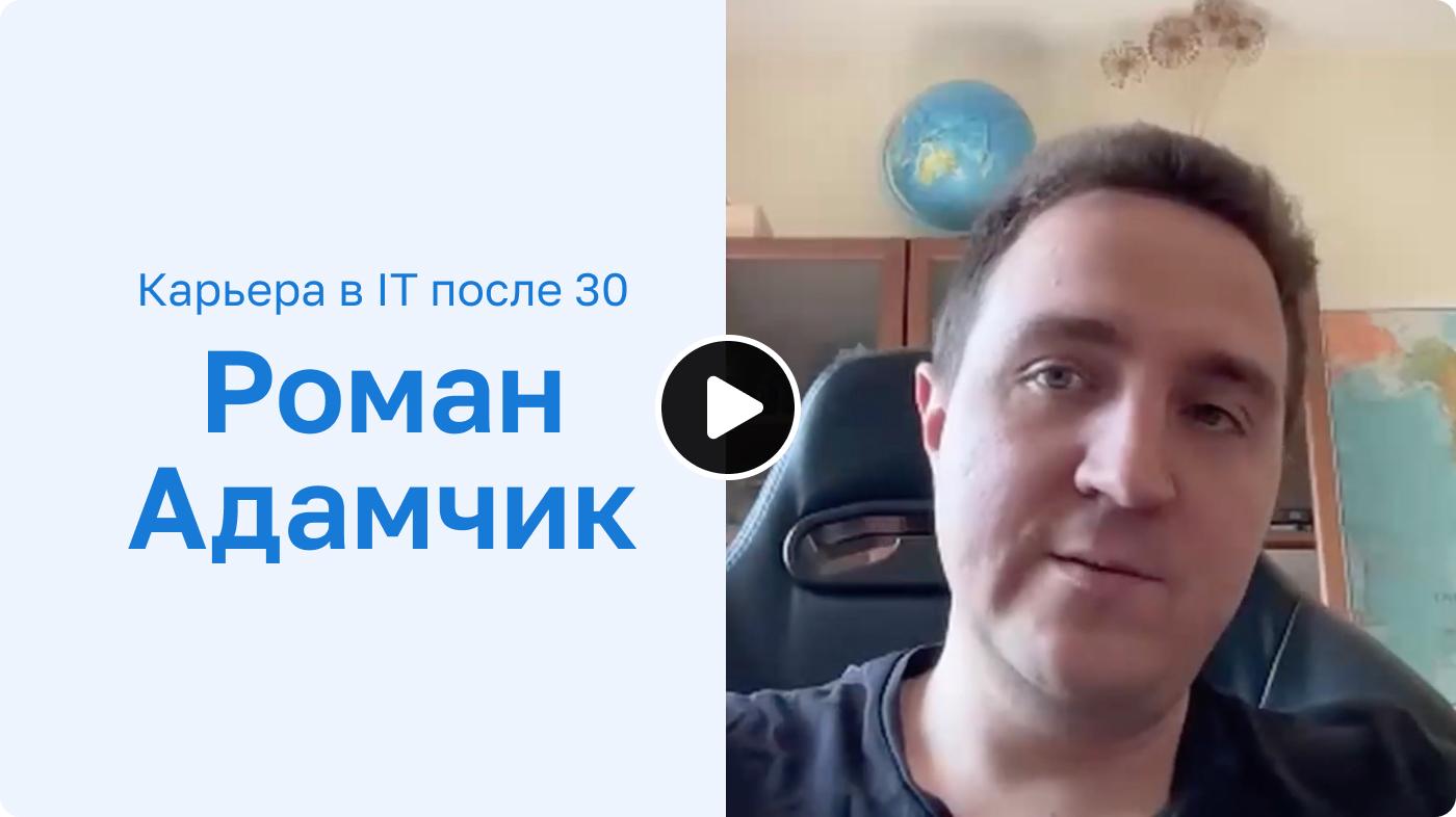 С началом пандемии решил попасть в IT. Прошел курс и устроился на работу после первого же собеседования